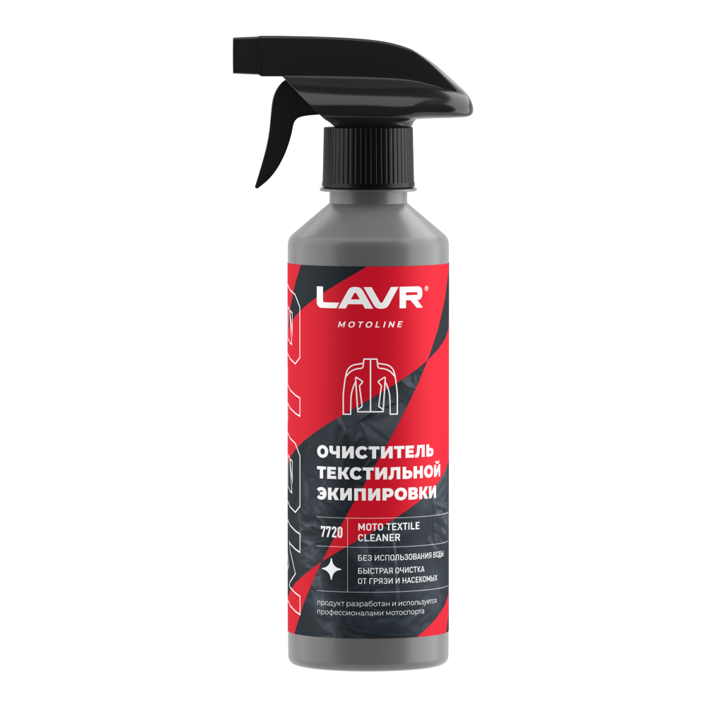 LAVR Очиститель текстильной экипировки