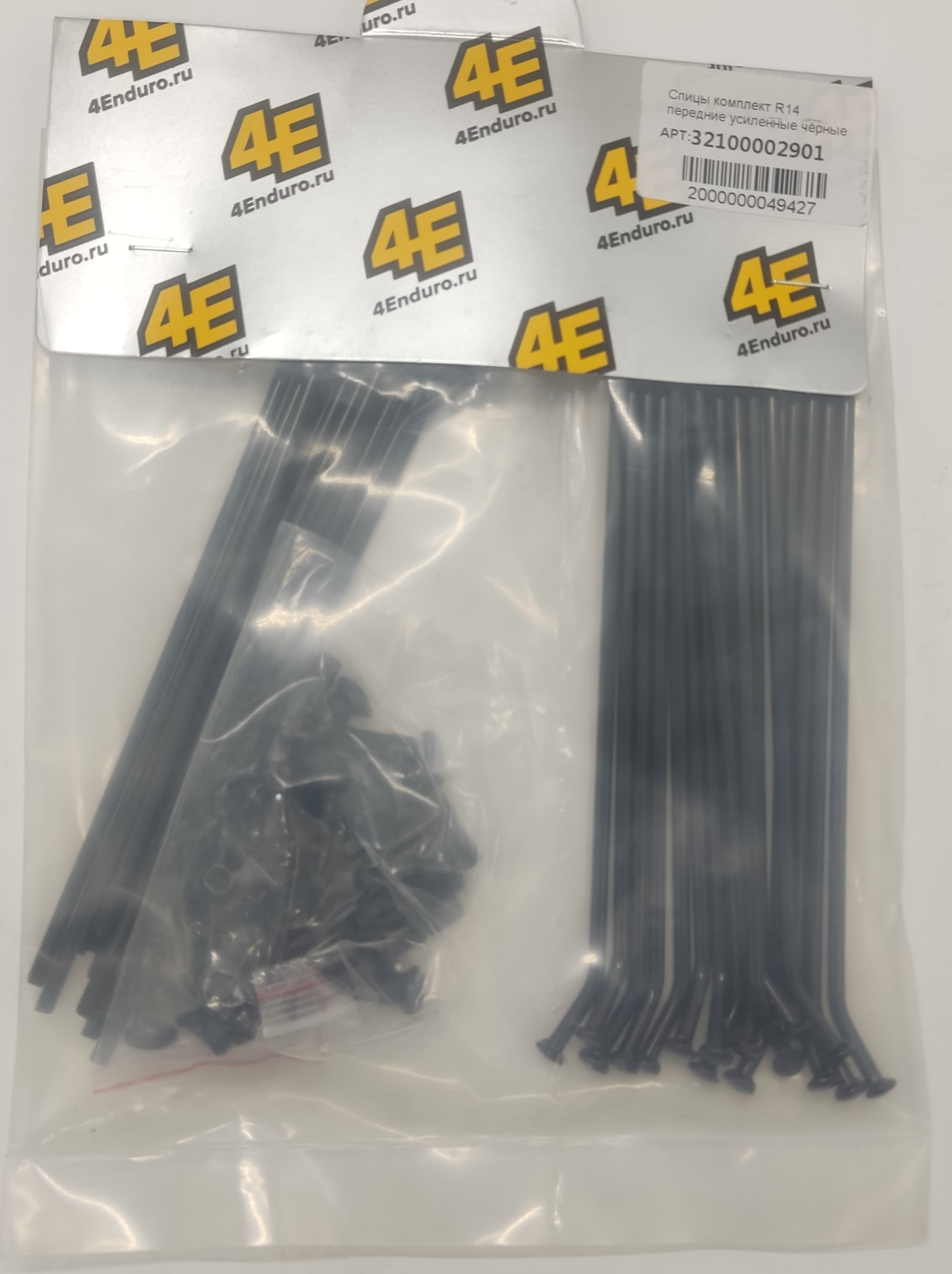 Спицы комплект R14 32шт. задние для питбайка усиленные (чёрные)