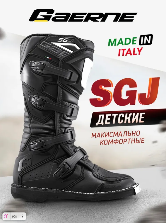 Мотоботы подростковые Gaerne SG-J черные 40