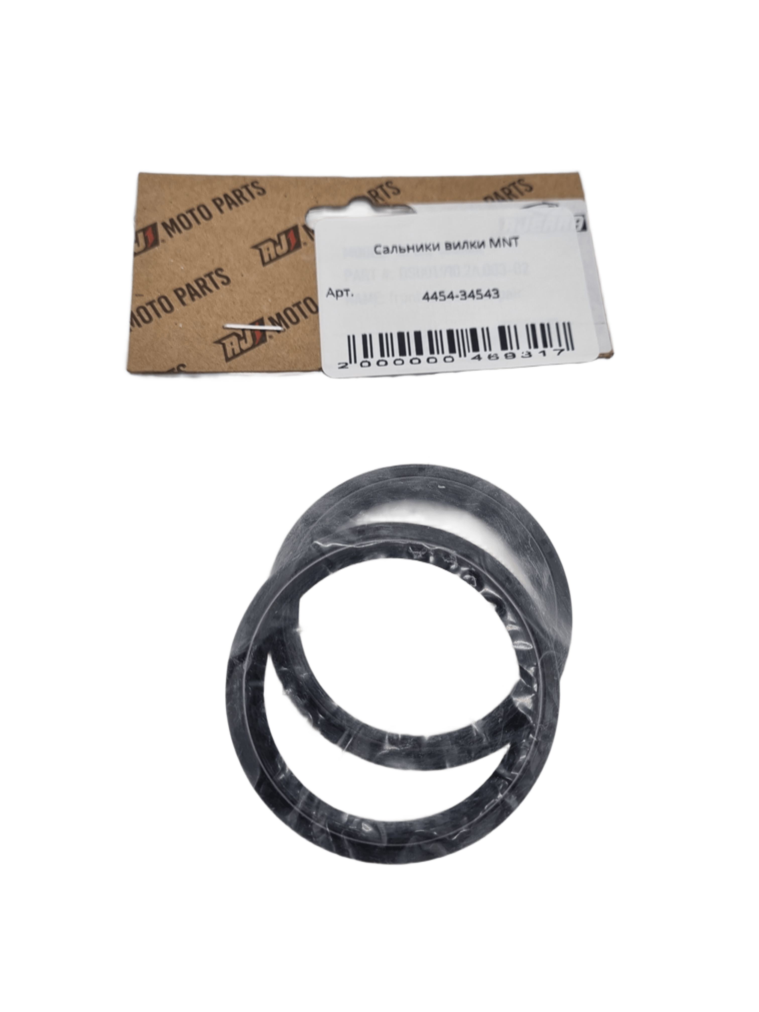 Сальники вилки MNT 48мм 48*57.8*7/9.5