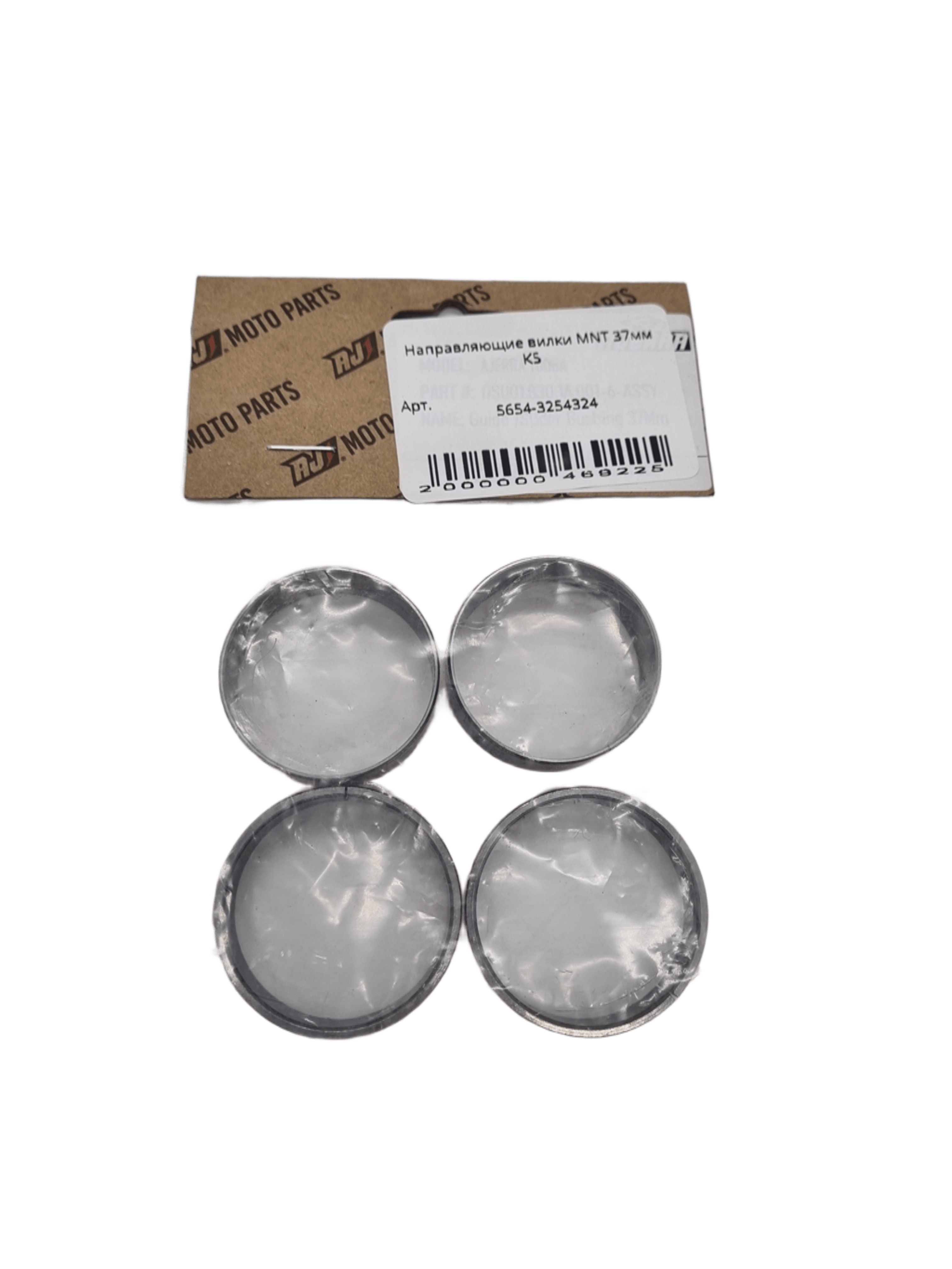 Направляющие вилки MNT 37мм К5
