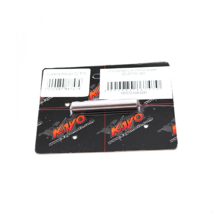 Ось коромысла клапанов двиг. ZS/ZY150 см3