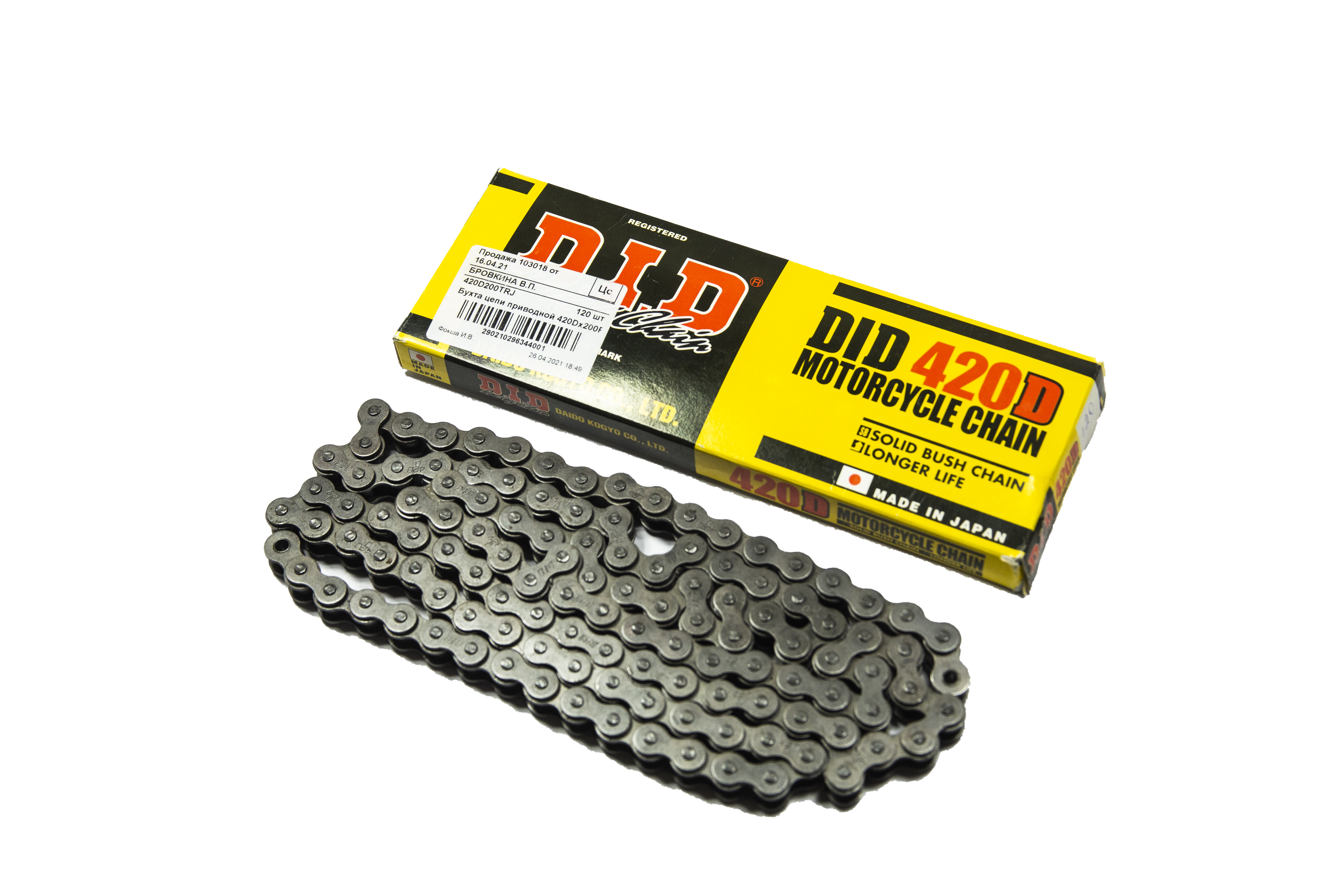 Цепь DID 420 D (звено)