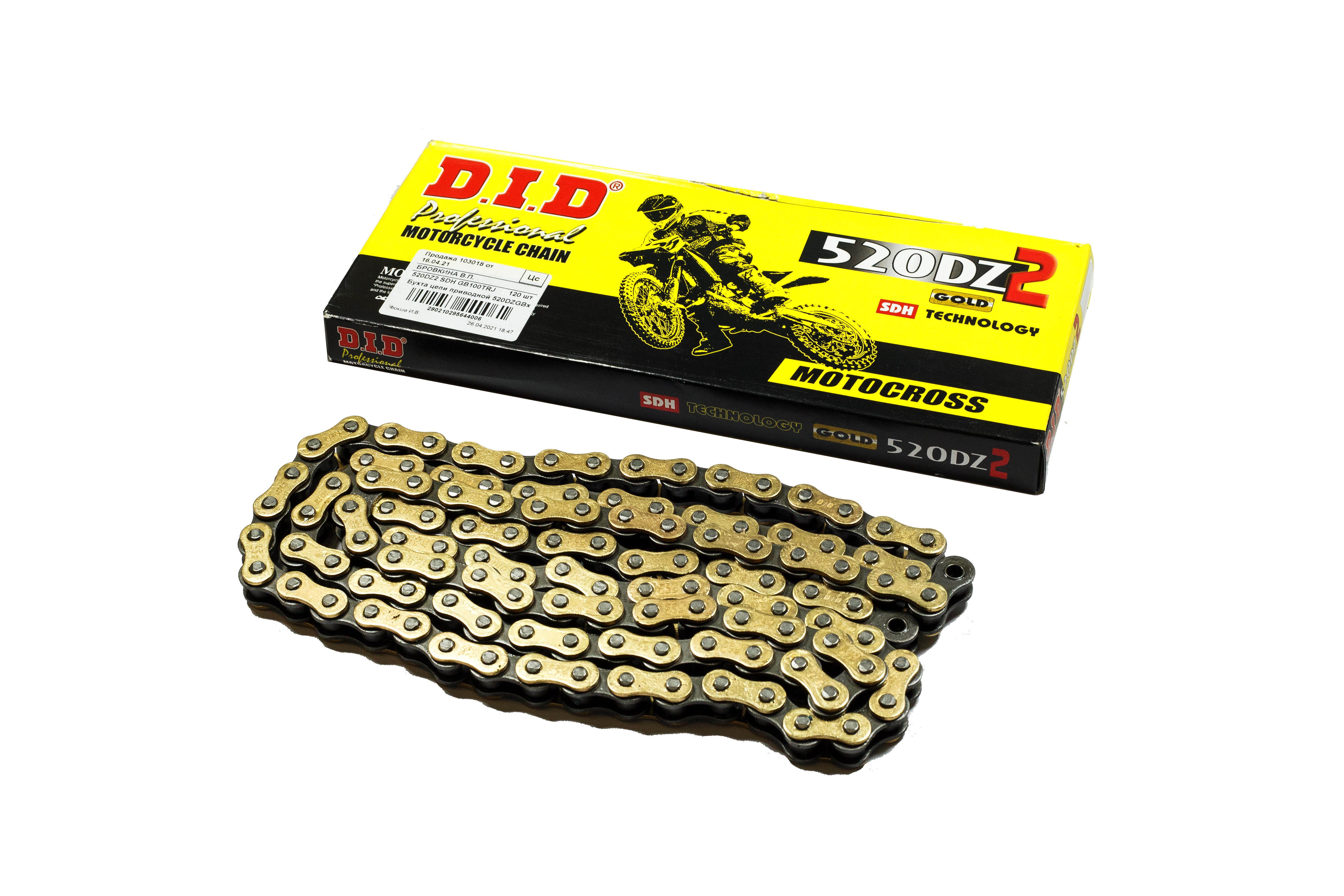 Цепь DID 520DZ2 SDH G&B (120 зв.)