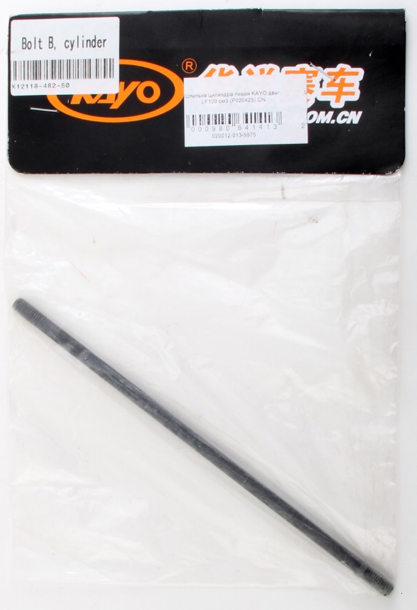 Шпилька цилиндра левая (2шт.) KAYO двиг. LF120 см3 (P020425) CN