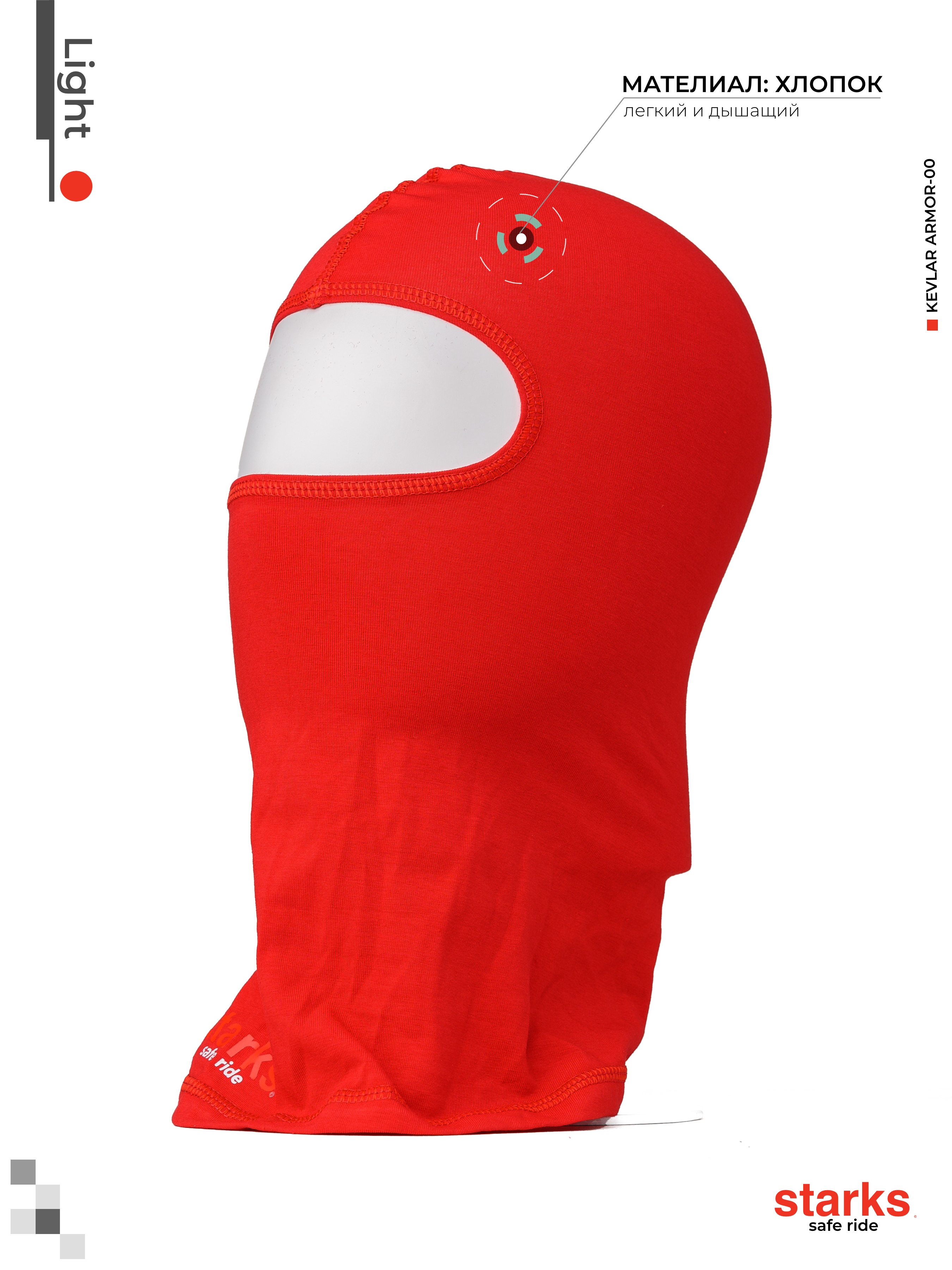 STARKS Подшлемник Light  (Красный)