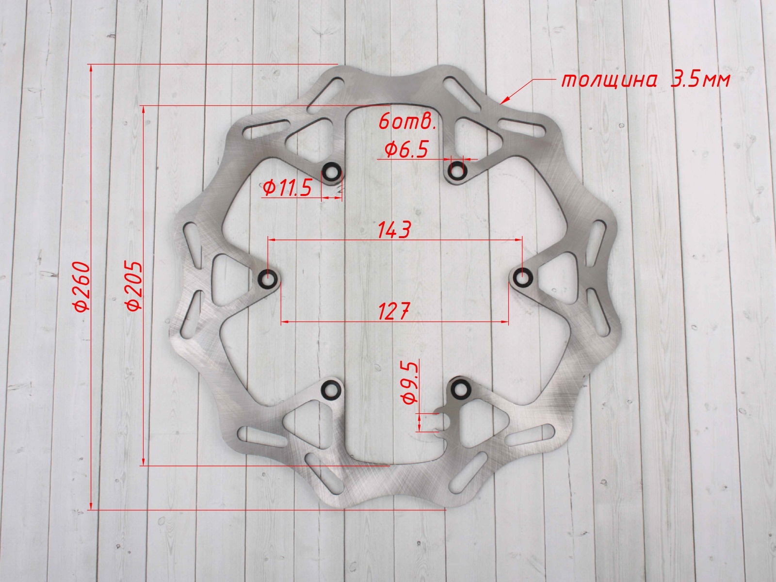 Тормозной диск передний GR7 /Avantis A8/ BRZ x5m-x6