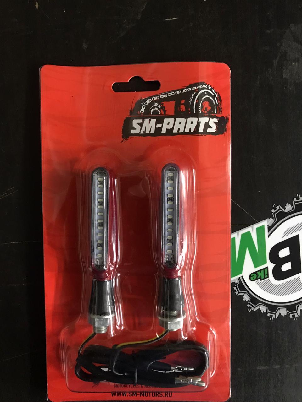 Поворотники светодиодные (компл. 2шт) SM-PARTS SMP-73 черные