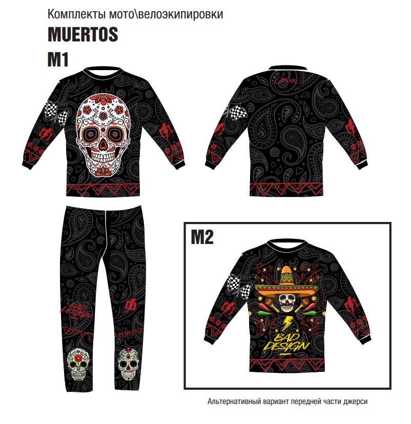 Джерси Grom Muertos V2 L